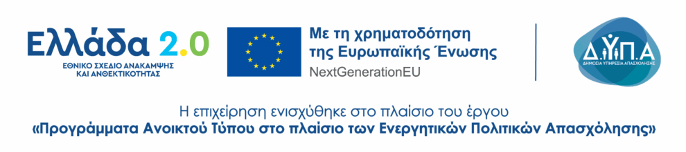 Ελλάδα 2.0
